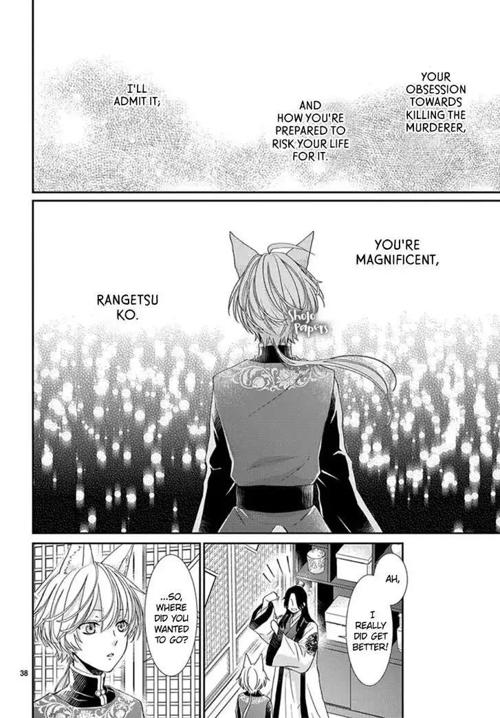 Ou no Kemono Chapter 5 38